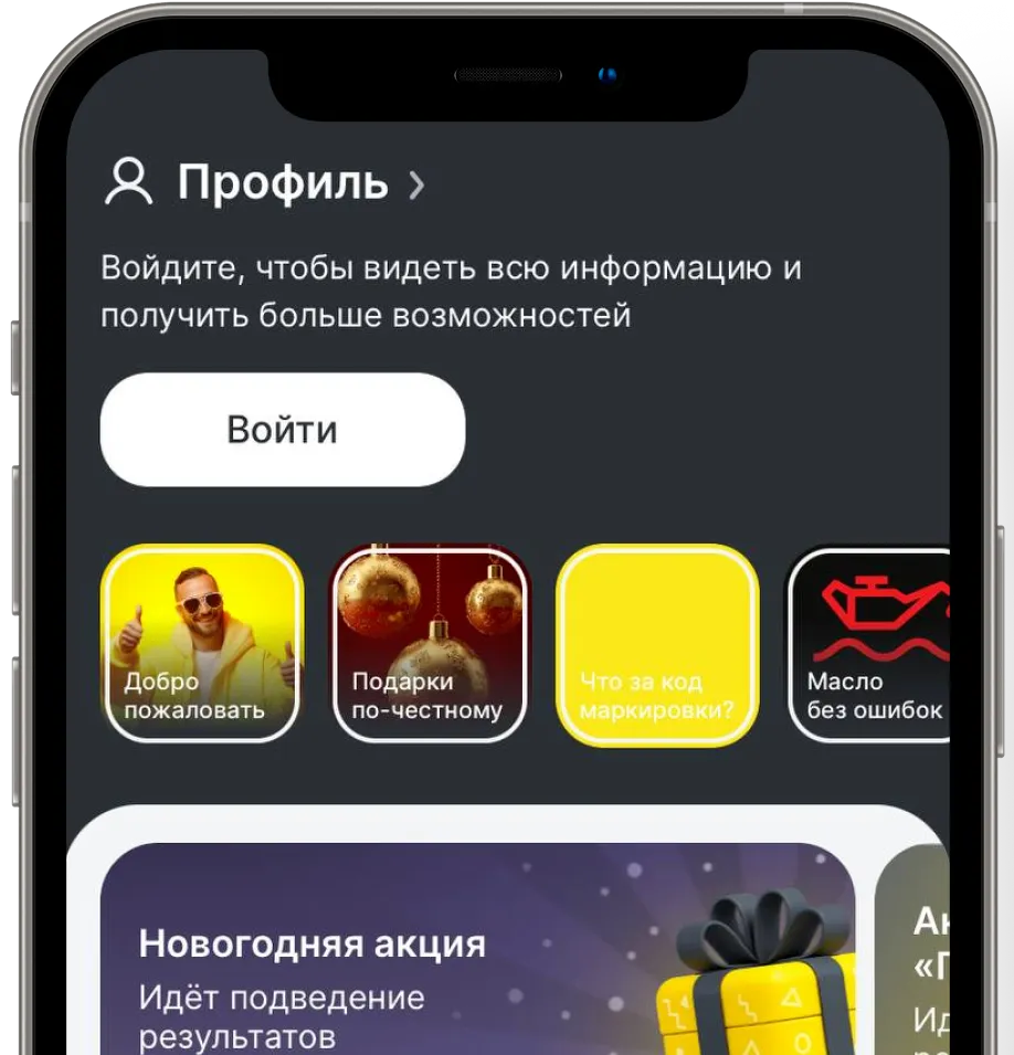 phone